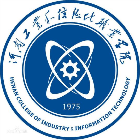 河南工業和信息化職業學院